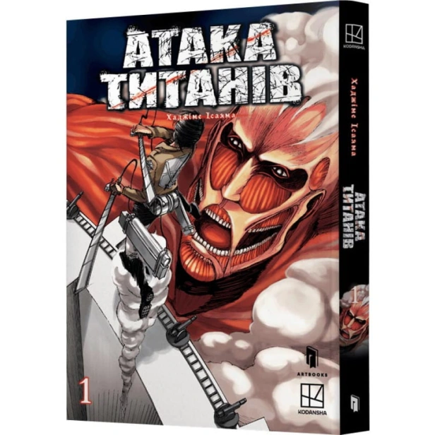 Атака-титанів-Том-1-PRIMESbooks.webp