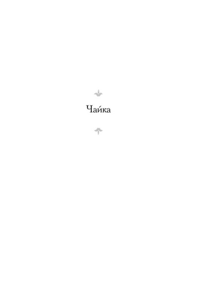 Вишневый-сад-PRIMESbooks5.jpg