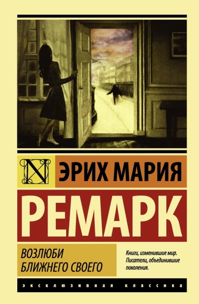 Возлюби-ближнего-своего-PRIMESbooks.jpg
