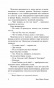 Возлюби-ближнего-своего-PRIMESbooks5.jpg