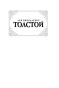 Воскресение-PRIMESbooks2.jpg