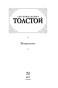 Воскресение-PRIMESbooks3.jpg