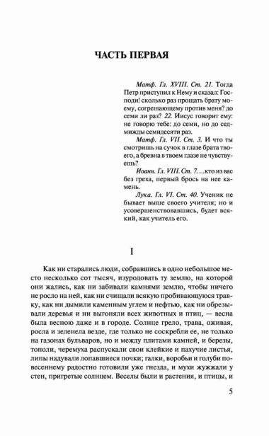 Воскресение-PRIMESbooks5.jpg