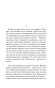 Время-жить-и-время-умирать-PRIMESbooks5.jpg