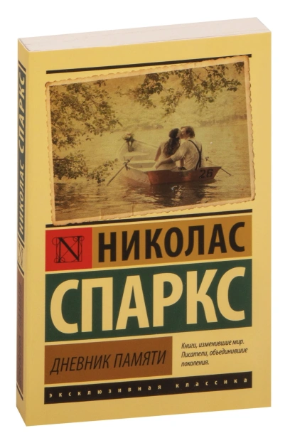 Дневник-памяти-PRIMESbooks.jpg