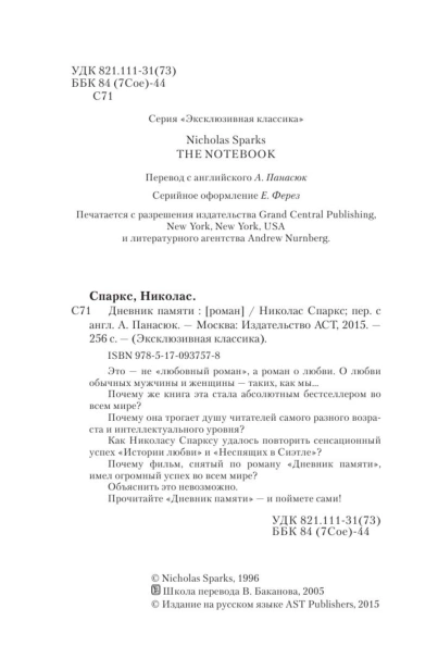 Дневник-памяти-PRIMESbooks3.jpg