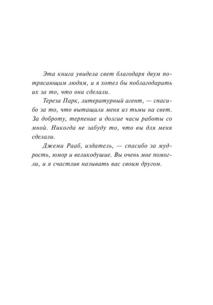 Дневник-памяти-PRIMESbooks4.jpg