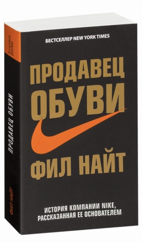 Продавец-обуви-PRIMESbooks.jpg