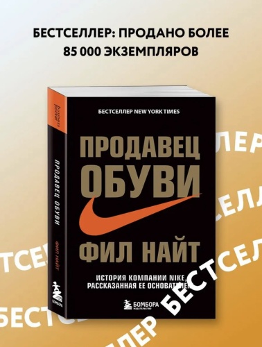 Продавец-обуви-PRIMESbooks2.jpg