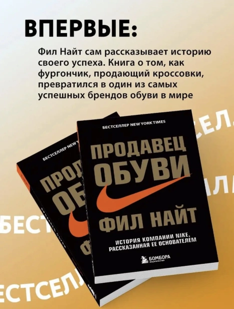 Продавец-обуви-PRIMESbooks3.jpg
