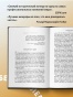 Продавец-обуви-PRIMESbooks4.jpg
