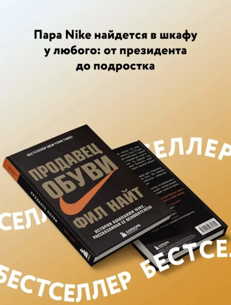 Продавец-обуви-PRIMESbooks5.jpg