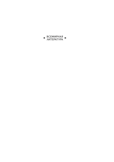 Цветы-для-Элджернона-PRIMESbooks2.jpg
