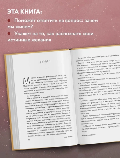 Кафе-на-краю-земли-Возвращение-в-кафе-PRIMESbooks3.jpg