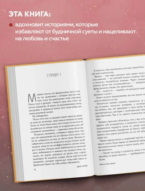 Кафе-на-краю-земли-Возвращение-в-кафе-PRIMESbooks4.jpg