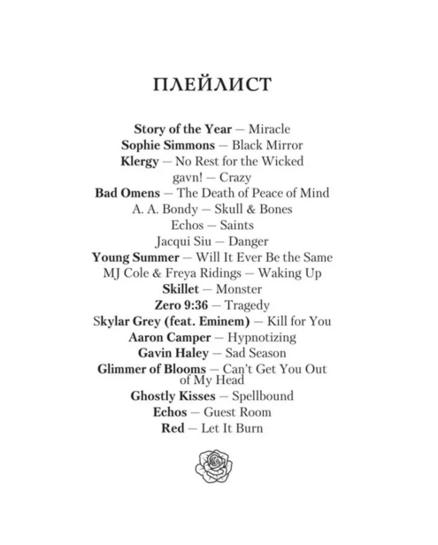 Охотясь-на-Аделин-PRIMESbooks3.jpg