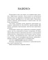 Охотясь-на-Аделин-PRIMESbooks4.jpg