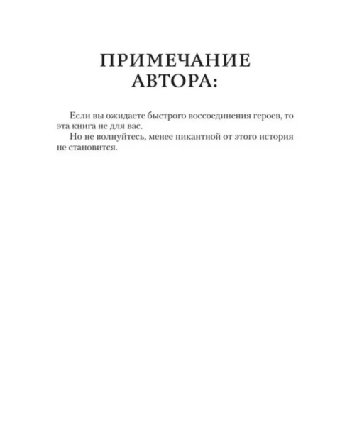 Охотясь-на-Аделин-PRIMESbooks5.jpg