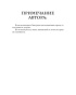 Охотясь-на-Аделин-PRIMESbooks5.jpg