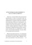 Архетипы-и-коллективное-бессознательное-PRIMESbooks5.jpg