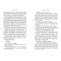 Озеро-спокою-PRIMESbooks4.webp