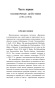 Введение-в-психоанализ-PRIMESbooks4.jpg