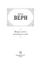 Вокруг-света-в-восемьдесят-дней-PRIMESbooks3.jpg