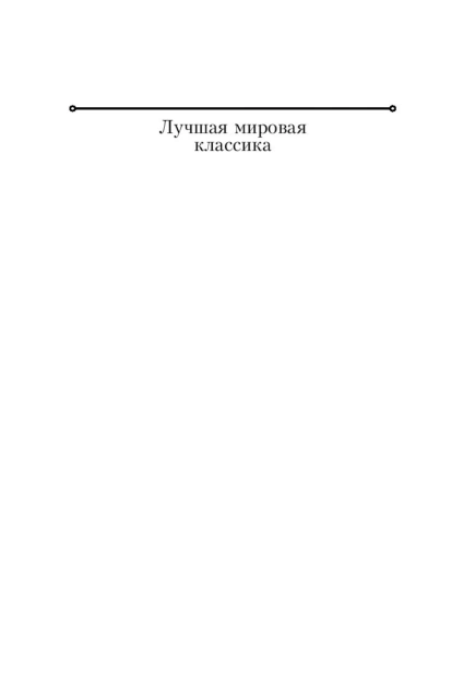 Гордость-и-предубеждение-PRIMESbooks2.jpg
