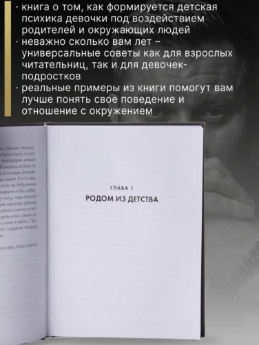 Девочка-Девушка-Женщина-PRIMESbooks2.jpg