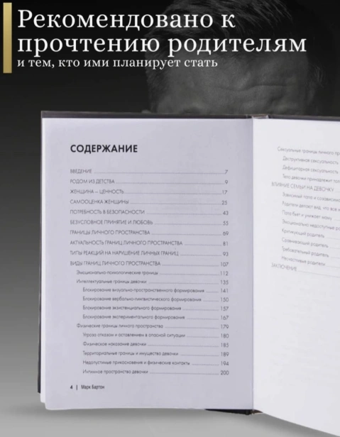 Девочка-Девушка-Женщина-PRIMESbooks3.jpg