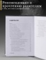 Девочка-Девушка-Женщина-PRIMESbooks3.jpg