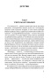 Детство-Отрочество-Юность-PRIMESbooks5.jpg