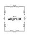 Дневник-Сатаны-PRIMESbooks2.jpg