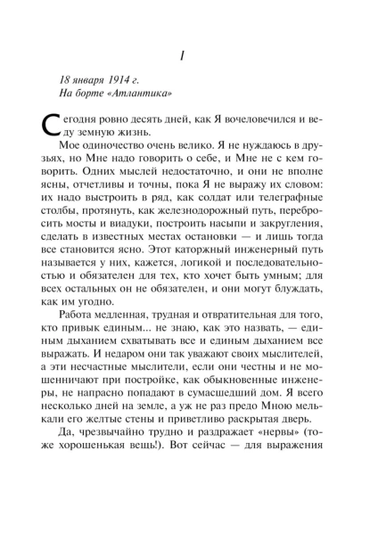 Дневник-Сатаны-PRIMESbooks5.jpg
