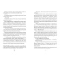 М'ясник-та-Чорна-Пташка-PRIMESbooks3.webp