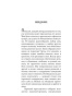 Думай-медленно-решай-быстро-PRIMESbooks5.jpg
