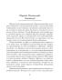 Зеленая-миля-PRIMESbooks5.jpg