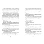 М'ясник-та-Чорна-Пташка-PRIMESbooks4.webp