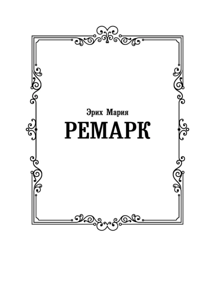 Земля-обетованная-PRIMESbooks2.jpg