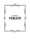 Земля-обетованная-PRIMESbooks2.jpg