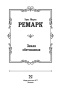 Земля-обетованная-PRIMESbooks3.jpg