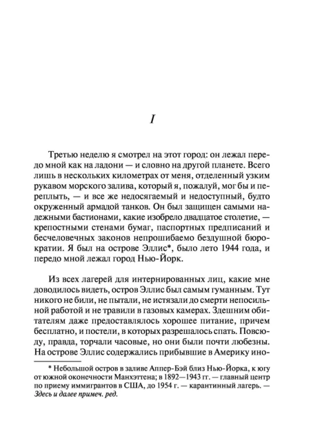 Земля-обетованная-PRIMESbooks5.jpg
