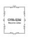 Искусство-войны-Книга-пяти-колец-PRIMESbooks5.jpg