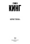 Кристина-PRIMESbooks3.jpg