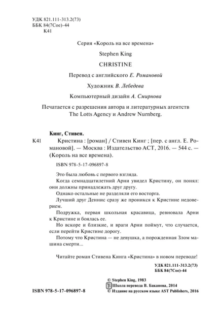Кристина-PRIMESbooks4.jpg