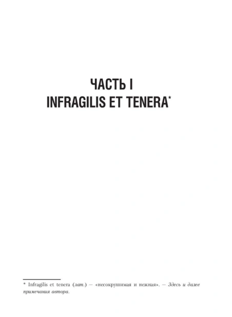 Крылья-PRIMESbooks4.jpg