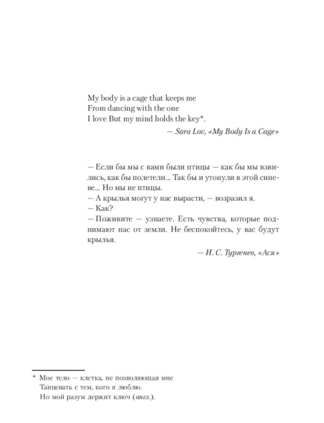 Крылья-PRIMESbooks5.jpg