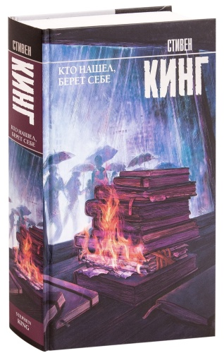 Кто-нашел-берет-себе-PRIMESbooks.jpg