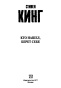 Кто-нашел-берет-себе-PRIMESbooks3.jpg