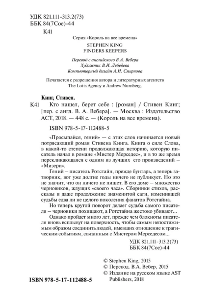 Кто-нашел-берет-себе-PRIMESbooks4.jpg
